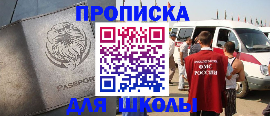 временная регистрация 2025 в Ак-Довураке