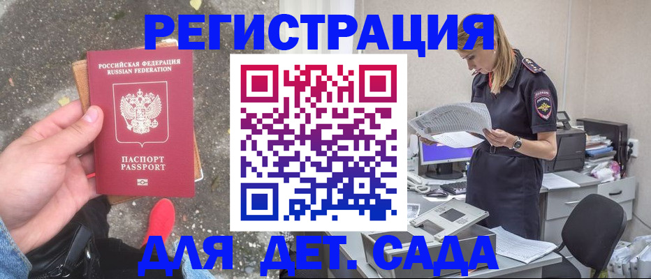 прописка в квартире в Ак-Довураке