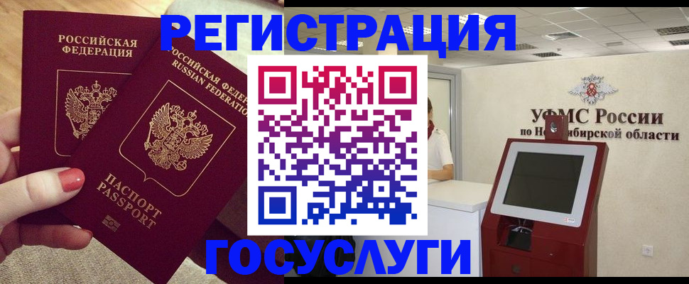 прописка поиск в Ак-Довураке