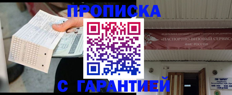 найти адрес прописки в Ак-Довураке