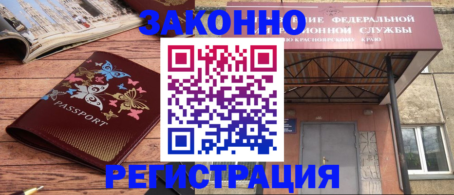 прописка поиск в Ак-Довураке